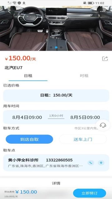 每e优驾最新版