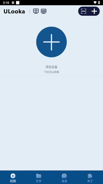 ULooka摄像头app