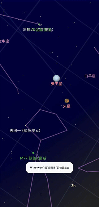 星空地图免费版