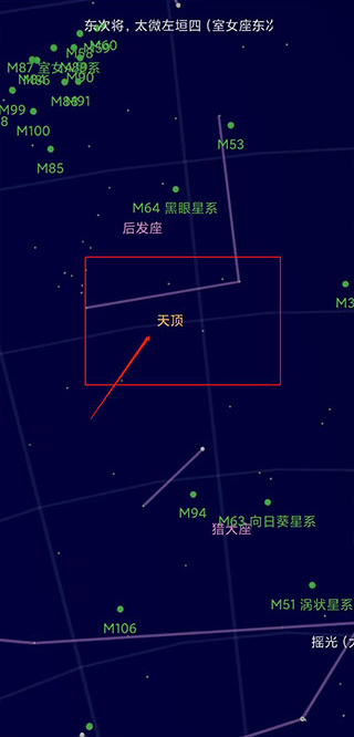 星空地图免费版