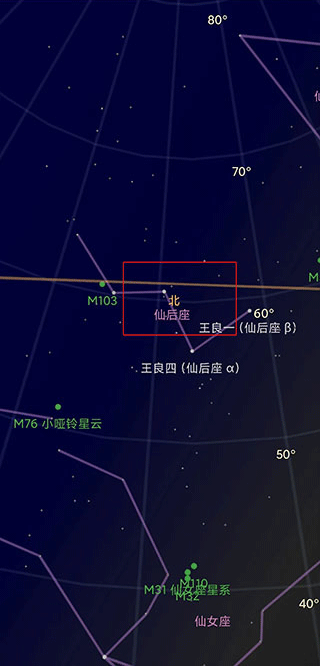 星空地图免费版