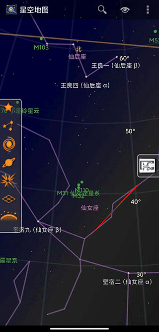 星空地图免费版