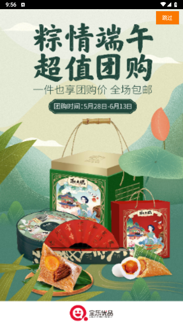 全乐优品2024最新版