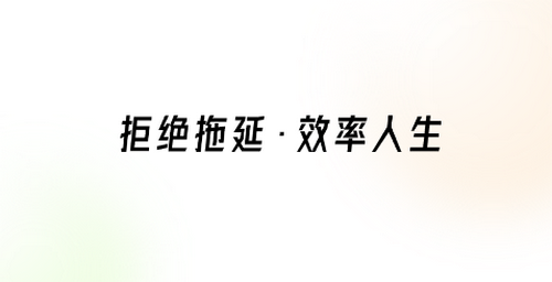 日历清单官方版