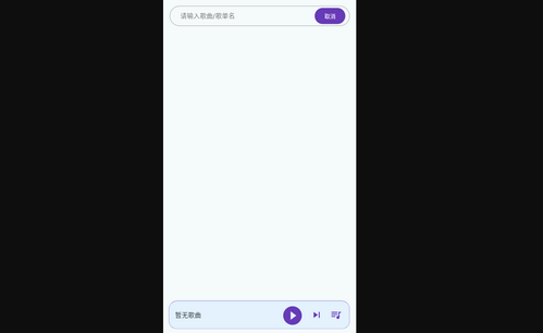 哔哔音乐最新版