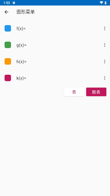 Algeo Calculator函数计算器App