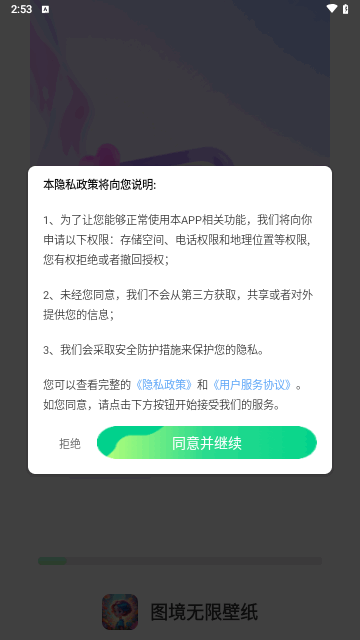 图境无限壁纸最新版