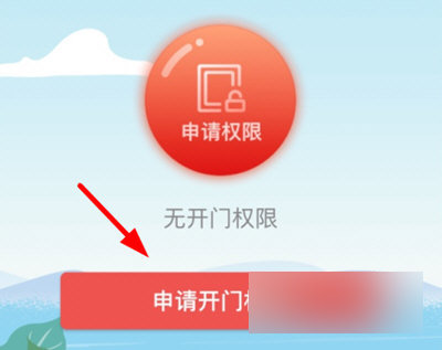 亲邻开门APP