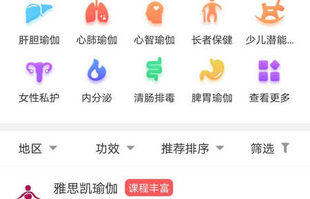 瑜伽健康APP最新版