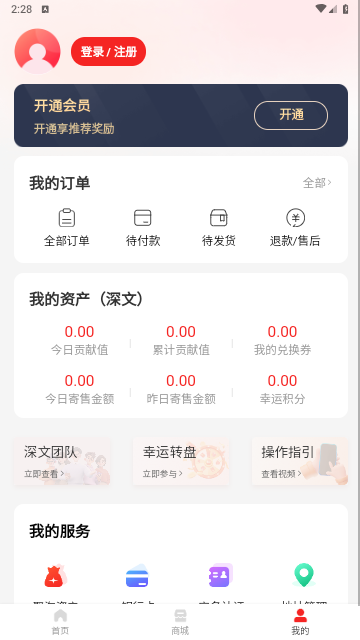 聚淘一品2024最新版