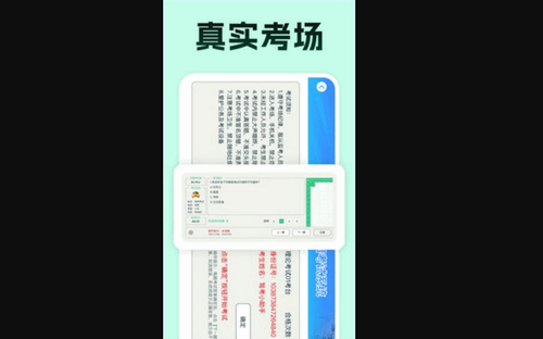 驾考满分通最新版