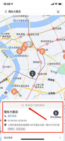 便利蜂超市App