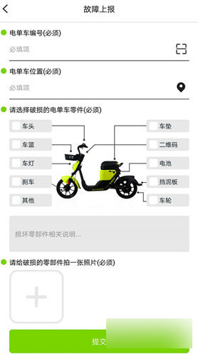 喵走出行最新版