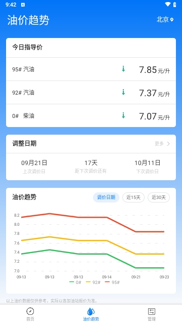 123查违章2024安卓版