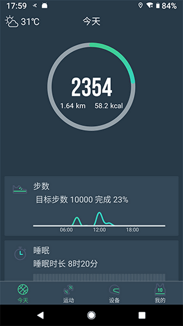 DayBand手环app