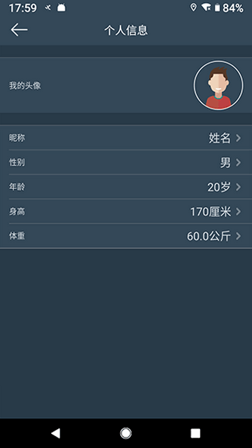 DayBand手环app