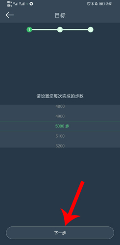 DayBand手环app