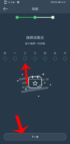 DayBand手环app