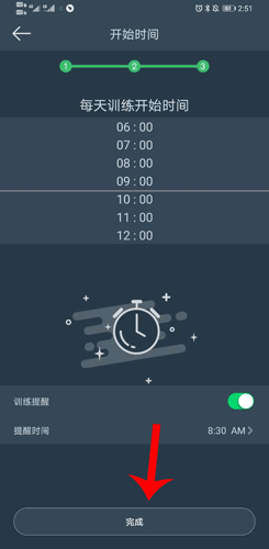 DayBand手环app