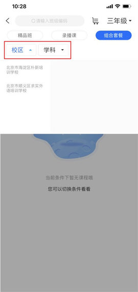 朴新师生2024最新版