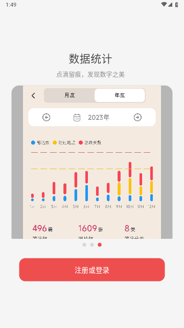 吉光片羽2024最新版