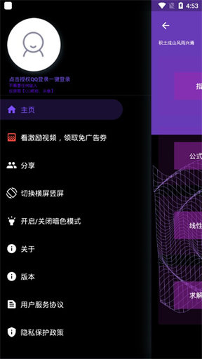 数以兴焉2024最新版