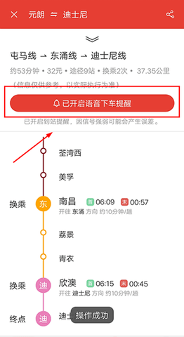 香港地铁官方版