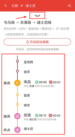 香港地铁官方版