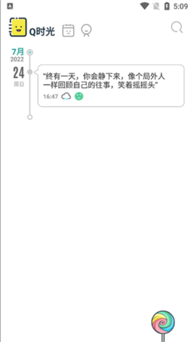 Q日记app安卓版