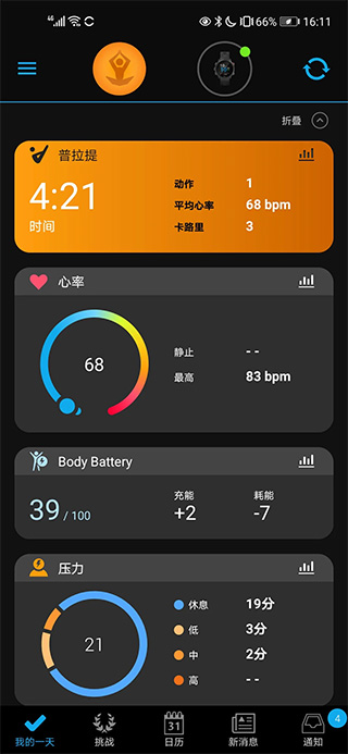 Garmin Connect安卓版