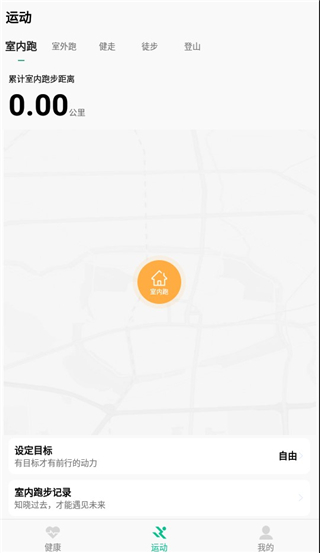 微步运动app安卓版