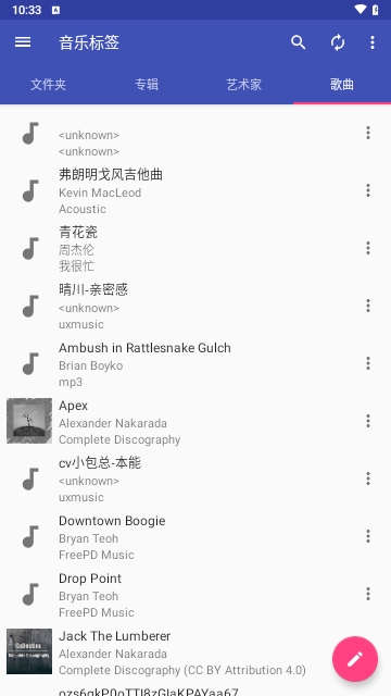 Music Tag音乐标签App