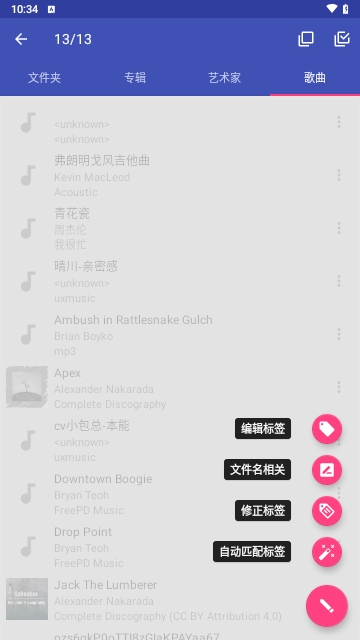 Music Tag音乐标签App