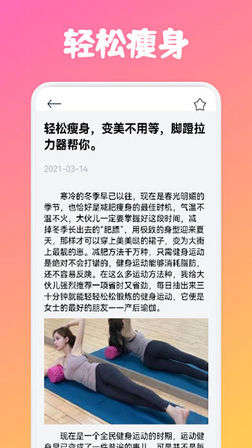 dog健身管理官方版