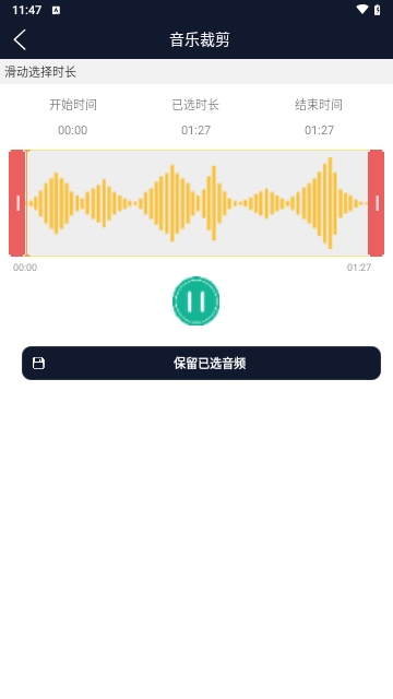 庆悠音频编辑