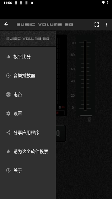 Music Volume EQ音效均衡器app