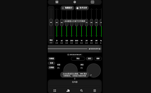 Poweramp Pro完整版