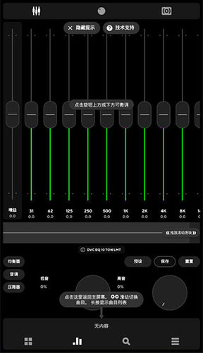 Poweramp Pro完整版