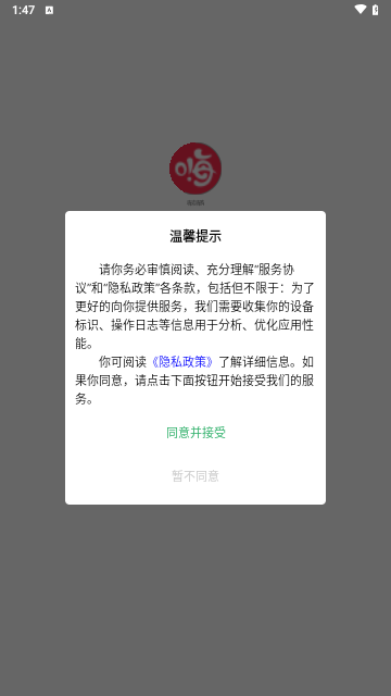 嗨欢嗨购最新版