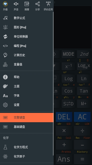 Calc Business解锁高级版