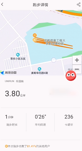 unirun校园跑官方版