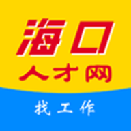 海口人才网手机版