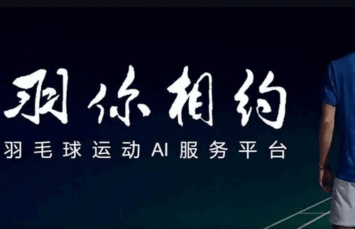 羽约运动手机app