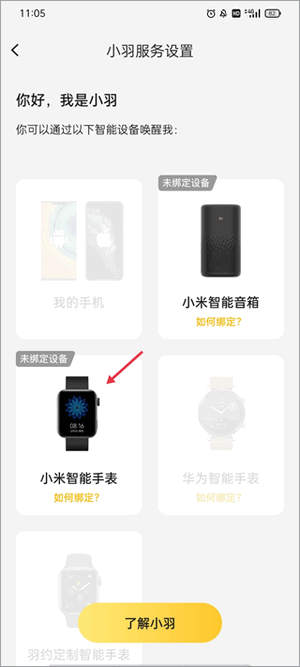 羽约运动手机app