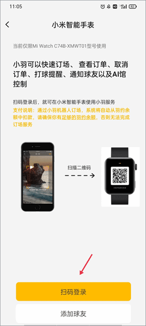 羽约运动手机app