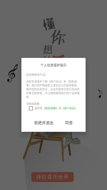 歌曲识别最新版