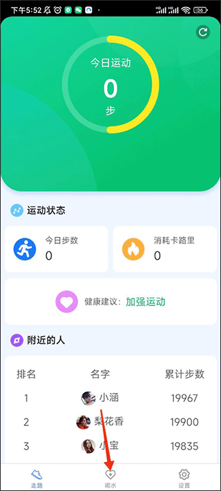 天天爱健康app