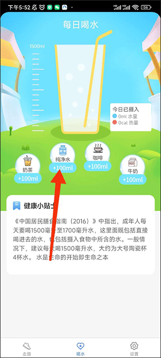 天天爱健康app