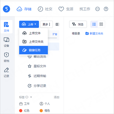 115网盘电视版