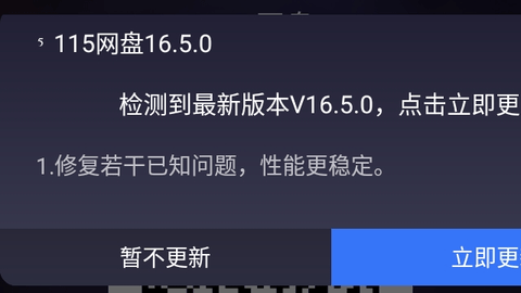 115网盘